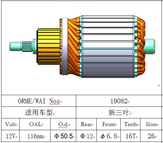 Ferrite Magnet